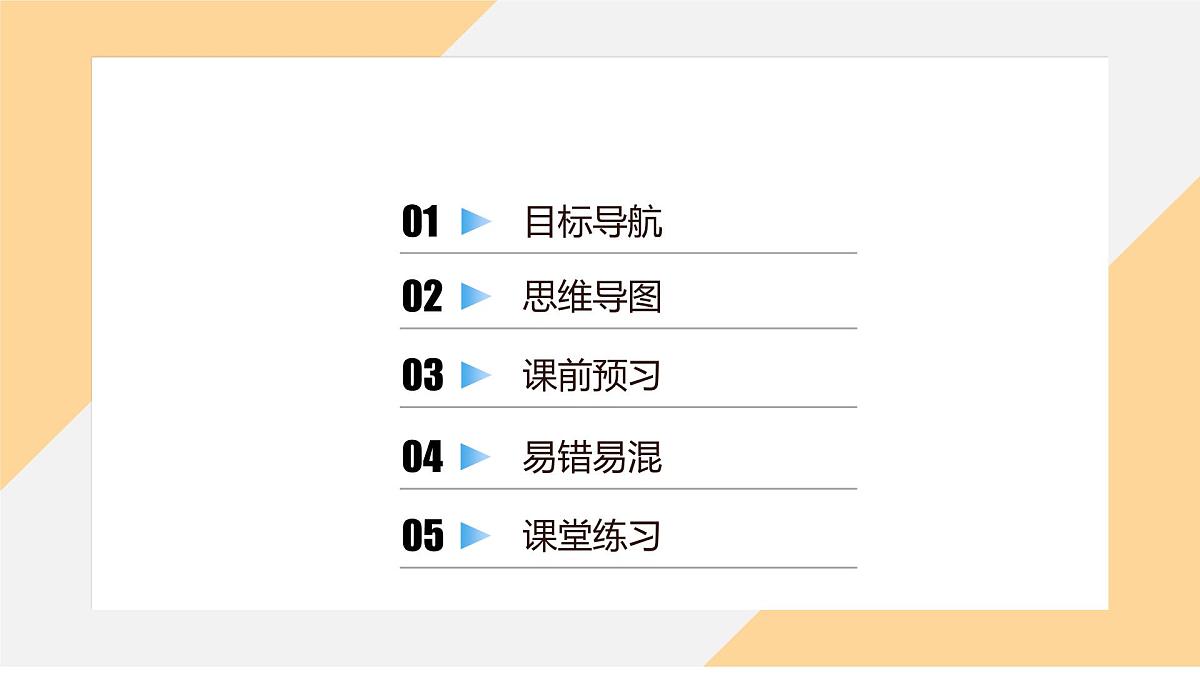 13.2 在奉献中成就精彩人生 课件-初中道德与法治  部编版（2024）七年级上册第2页