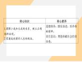 13.2 在奉獻中成就精彩人生 課件-初中道德與法治 部編版（2024）七年級上冊