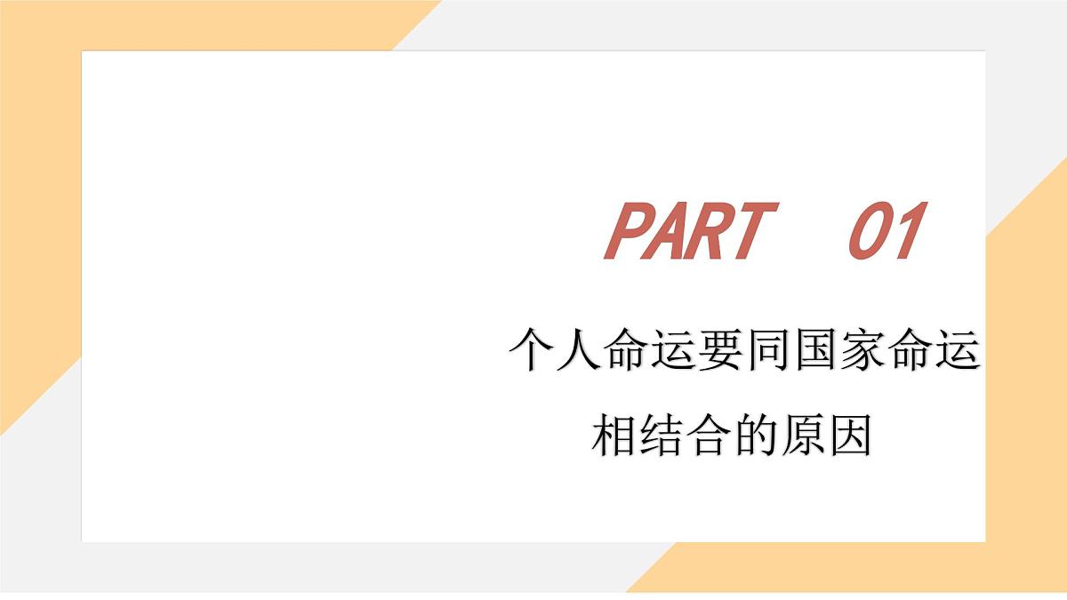 13.2 在奉献中成就精彩人生 课件--初中道德与法治 部编版（2024）七年级上册第5页