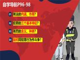 11.2 犯罪與刑罰（精品課件）-2024-2025學年七年級道德與法治下冊（統(tǒng)編版2024）