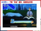 11.2 犯罪與刑罰（精品課件）-2024-2025學年七年級道德與法治下冊（統(tǒng)編版2024）