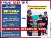11.3 嚴(yán)于律己（精品課件）-2024-2025學(xué)年七年級道德與法治下冊（人教版2024）