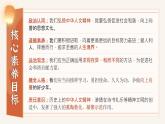 部編版七年級(jí)下冊(cè)道德與法治第三單元第七課第二框《做中華人文精神的弘揚(yáng)者》課件