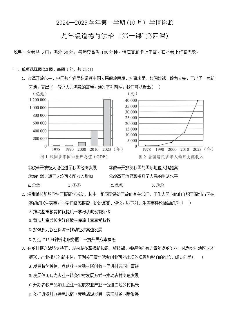 试题第1页