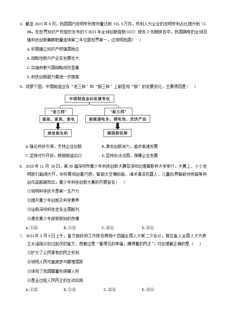 试题第2页