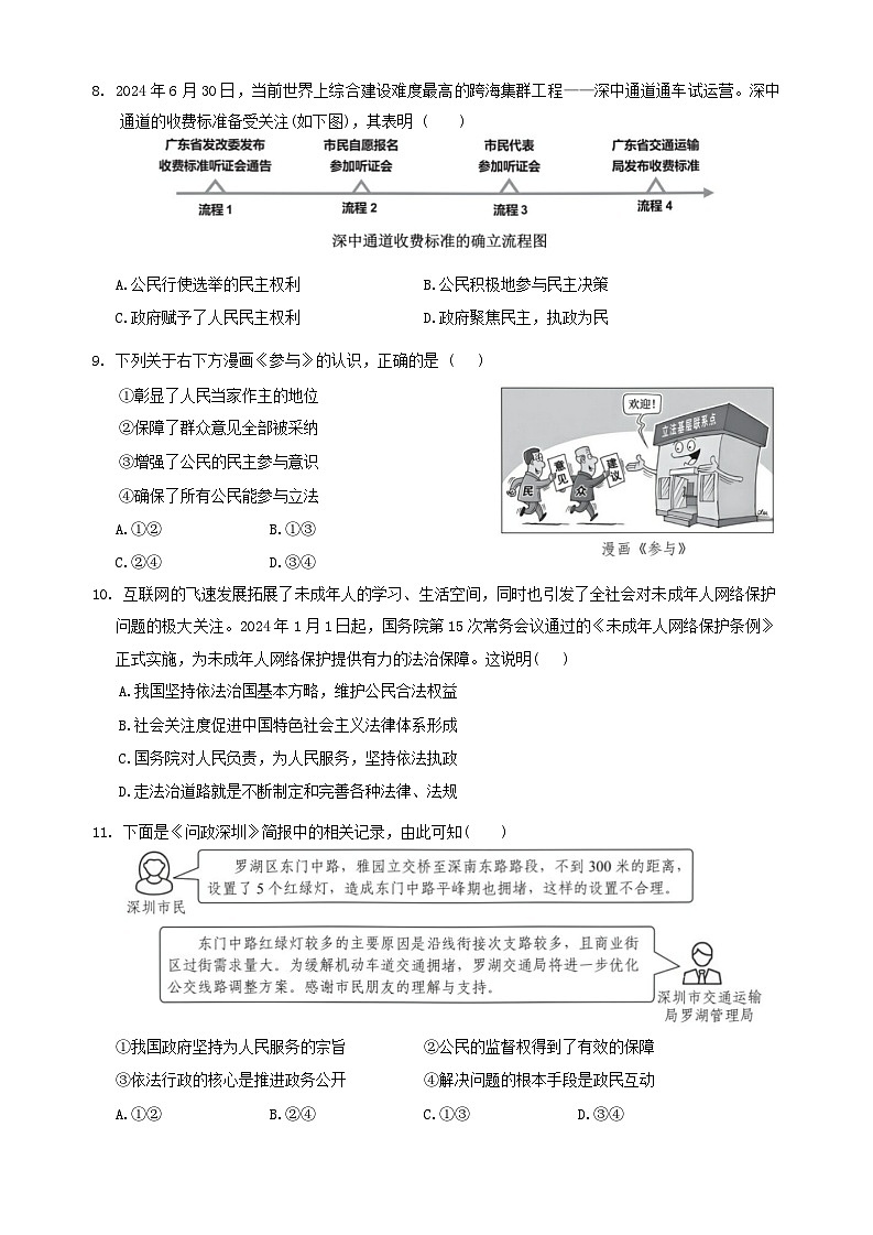 试题第3页