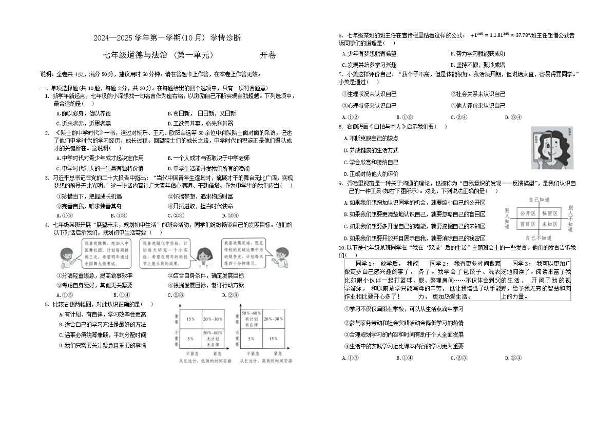 试题第1页