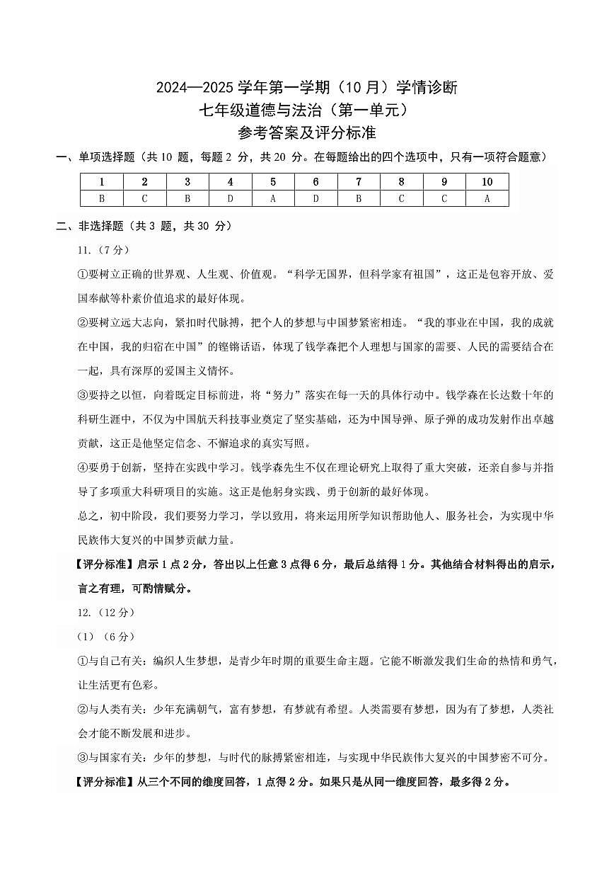参考答案第1页