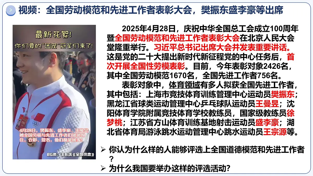 8.2做中华传统美德的践行者 课件 2025学年七年级道德与法治下册第1页