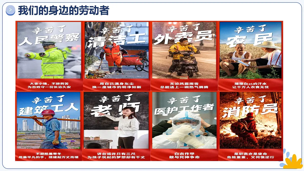 8.2做中华传统美德的践行者 课件 2025学年七年级道德与法治下册第8页
