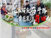初中政治 (道德與法治)人教版（2024）八年級(jí)下冊(cè)4.7.1自由平等的真諦  課件