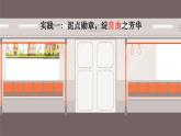 初中政治 (道德與法治)人教版（2024）八年級(jí)下冊(cè)4.7.1自由平等的真諦  課件