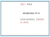 初中政治 (道德與法治)人教版（2024）八年級(jí)下冊(cè)4.7.1自由平等的真諦  課件