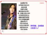 初中政治 (道德與法治)人教版（2024）八年級(jí)下冊(cè)4.7.1自由平等的真諦  課件