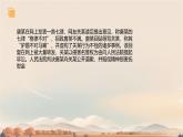 初中政治 (道德與法治)人教版（2024）八年級(jí)下冊(cè)4.7.1自由平等的真諦  課件