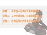 部編人教版初中道德與法治七年級(jí)下冊(cè) 10.2保護(hù)人身權(quán)  教學(xué)課件