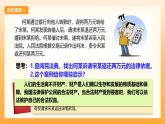 部編版道德與法治七下10.3保障財產權（教學課件+教學設計+視頻素材）