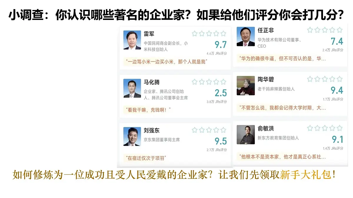 初中政治 (道德与法治)人教版（2024）八年级下册3.5.3基本经济制度 课件第1页