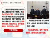 初中政治 (道德與法治)人教版（2024）八年級(jí)下冊(cè)1.2.2加強(qiáng)憲法監(jiān)督  課件