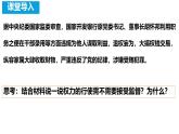 初中政治 (道德與法治)人教版（2024）八年級(jí)下冊(cè)1.2.2加強(qiáng)憲法監(jiān)督  課件