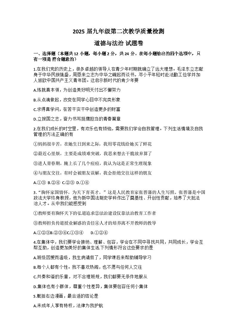 试题第1页