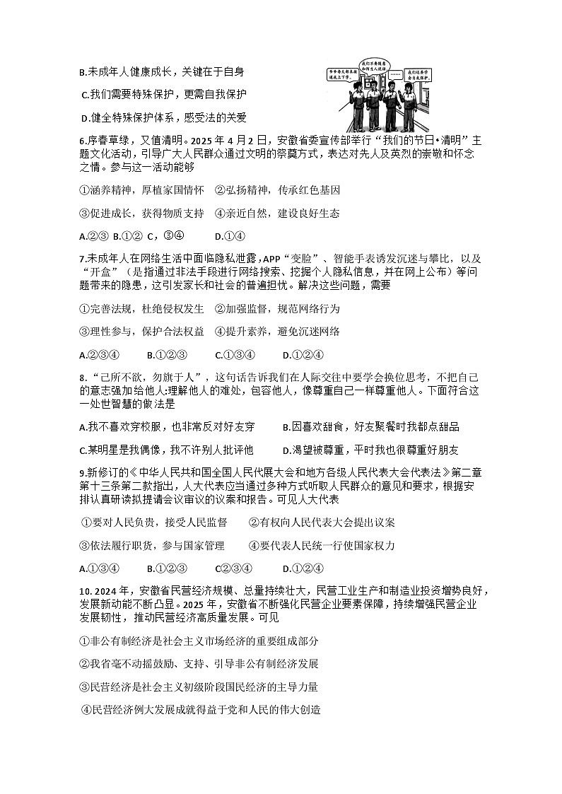 试题第2页