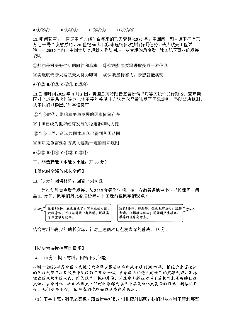 试题第3页