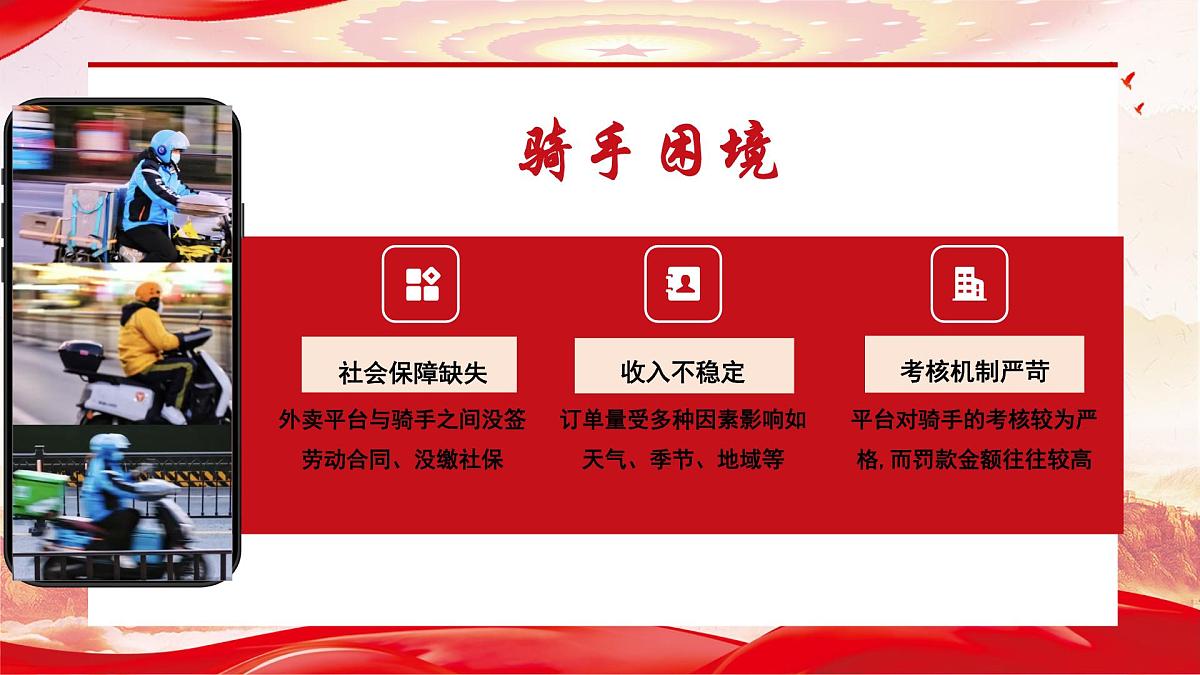 第六课 1 国家权力机关-课件2024-2025学年道德与法治八年级下册第2页