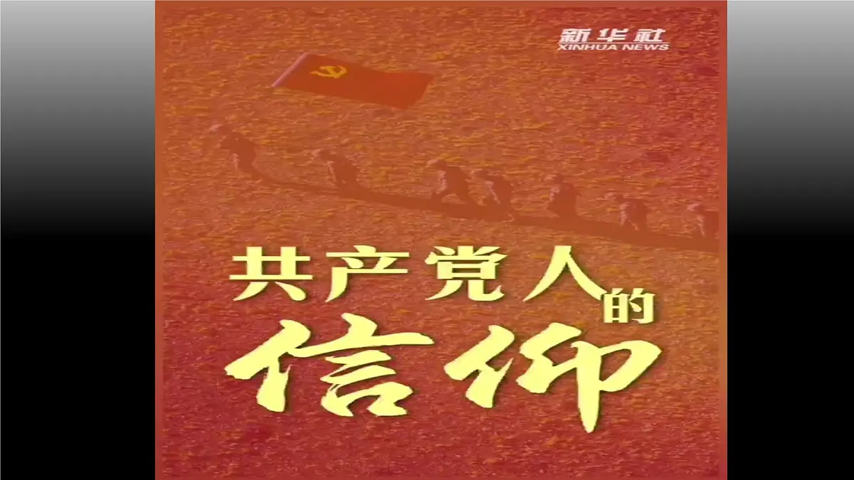 5.2 做自强不息的中国人 课件-2024-2025学年统编版道德与法治七年级下册第5页