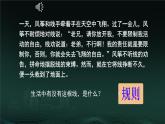 初中 政治 (道德與法治) 人教版（2024） 七年級(jí)下冊(cè)4.9.1日益完善的法律體系 課件