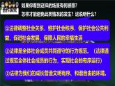 初中 政治 (道德與法治) 人教版（2024） 七年級(jí)下冊(cè)4.9.1日益完善的法律體系 課件