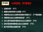 初中 政治 (道德與法治) 人教版（2024） 七年級(jí)下冊(cè)4.9.1日益完善的法律體系 課件