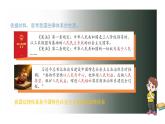 初中 政治 (道德與法治) 人教版（2024） 七年級(jí)下冊(cè)4.9.1日益完善的法律體系 課件