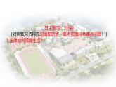 初中 政治 (道德與法治) 人教版（2024）七年級下冊4.9.2法律保障生活 課件