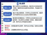 初中 政治 (道德與法治) 人教版（2024）七年級下冊4.9.2法律保障生活 課件