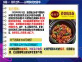 初中 政治 (道德與法治) 人教版（2024）七年級下冊4.9.2法律保障生活 課件