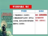 初中 政治 (道德與法治) 人教版（2024）七年級下冊4.9.2法律保障生活 課件