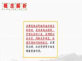 初中 政治 (道德與法治) 人教版（2024）七年級下冊4.9.2法律保障生活 課件