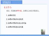 初中 政治 (道德與法治) 人教版（2024）七年級下冊4.9.2法律保障生活 課件