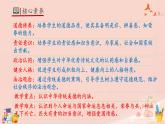 初中 政治 (道德與法治) 人教版（2024）七年級(jí)下冊(cè)3.8.1薪火相傳的傳統(tǒng)美德 課件