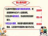 初中 政治 (道德與法治) 人教版（2024）七年級(jí)下冊(cè)2.5.2做自強(qiáng)不息的中國(guó)人 課件