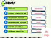 11.1法不可違（教學(xué)課件）2025學(xué)年七年級(jí)道德與法治下冊(cè)同步PPT課件+教學(xué)設(shè)計(jì)