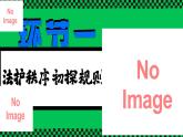 11.1法不可違（教學(xué)課件）2025學(xué)年七年級(jí)道德與法治下冊(cè)同步PPT課件+教學(xué)設(shè)計(jì)