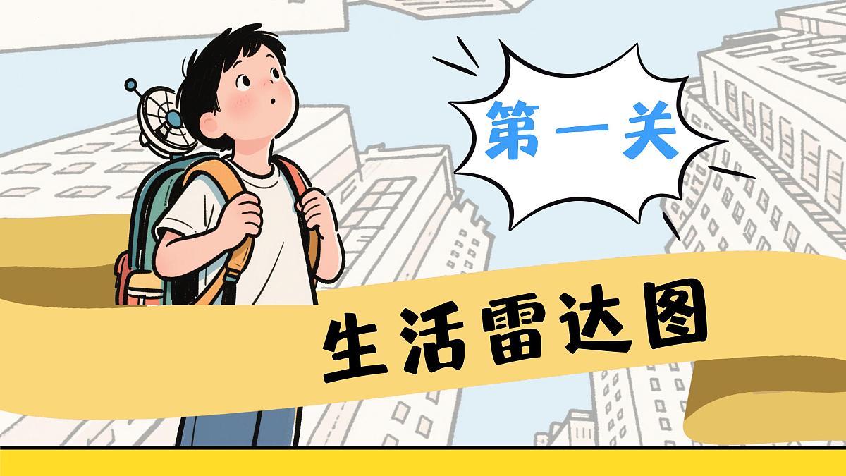 10.1认识民法典（教学课件）2025学年七年级道德与法治下册课件+教学设计第4页