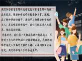 初中 政治 (道德與法治) 人教版（2024）七年級下冊第一單元《珍惜青春時光》復(fù)習(xí)課件