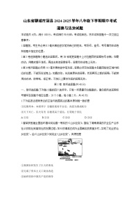 山东省聊城市冠县2024-2025学年八年级下学期期中考试道德与法治试题