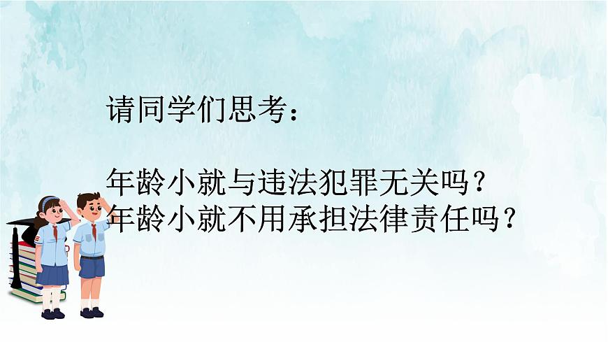 部编人教版初中道德与法治七年级下册11.3严于律己教学课件第5页
