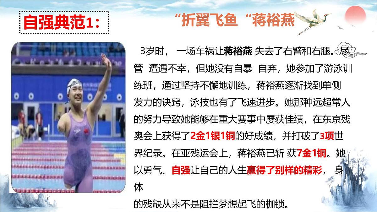 8.2+做中华传统美德的践行者 课件 2025学年七年级道德与法治下册第8页