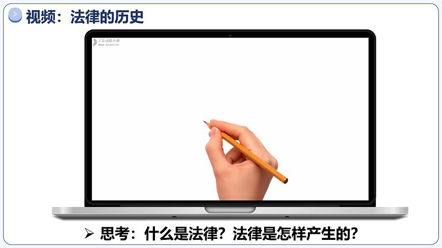 9.1日益完善的法律体系（课件）2025学年七年级道德与法治下册第5页