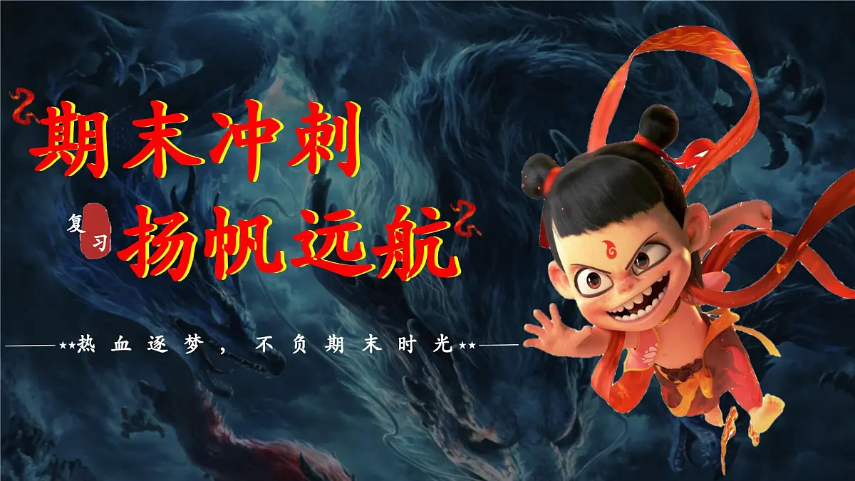第二单元+理解权利义务【期末高效复习】2025学年八年级道德与法治下学期期末复习高效备考资料课件第1页